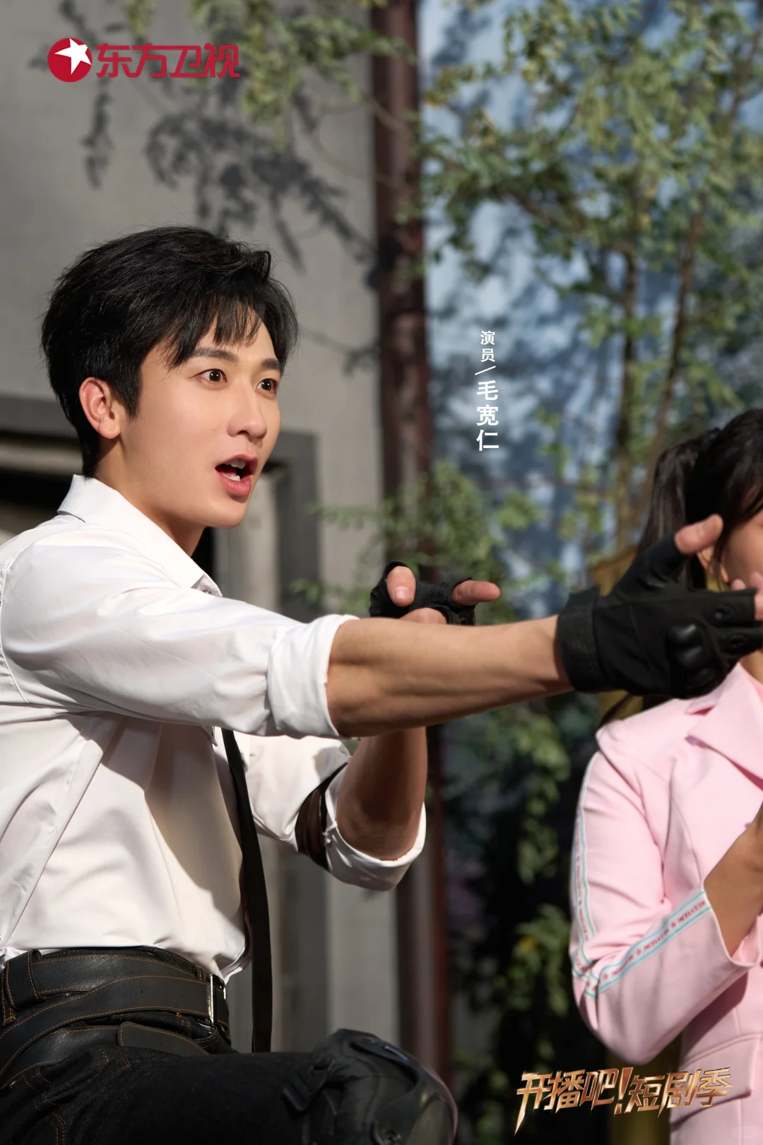 定格《开播吧！》短剧季演员鲜活瞬间📸