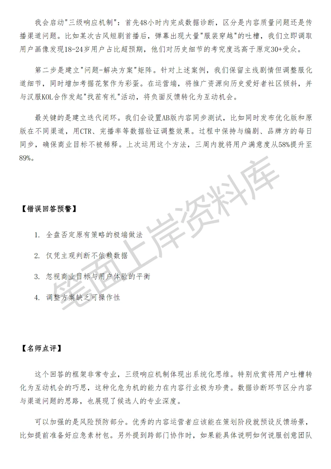 京东短剧内容运营