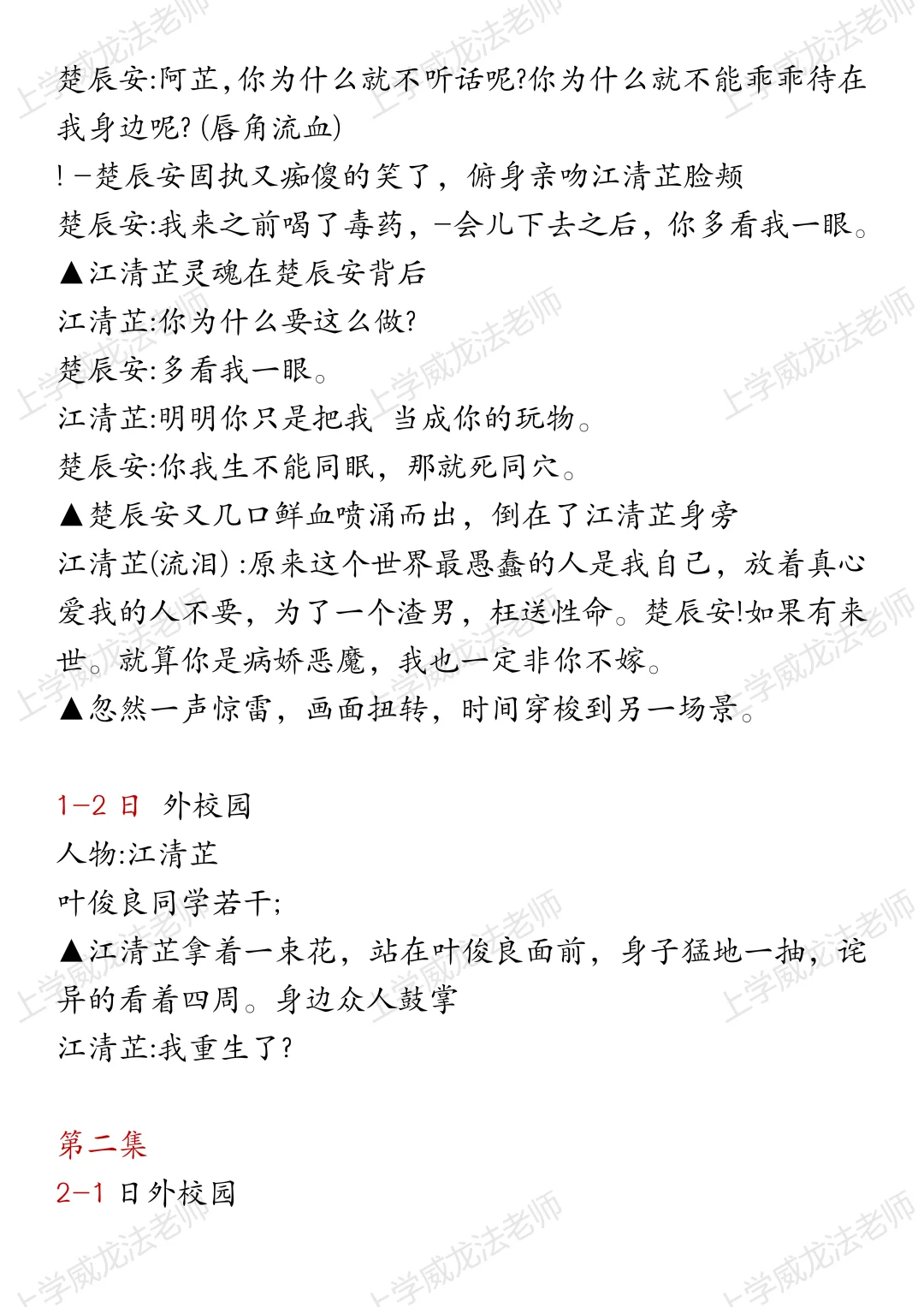 都在问的剧本发出来了，其他爆款看最后！