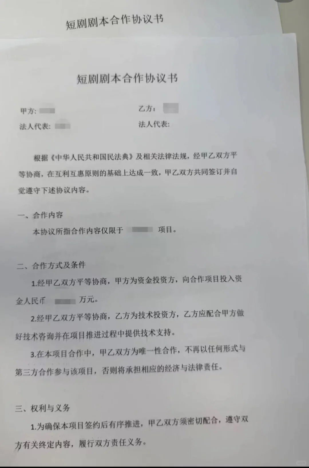 我写的短剧剧本居然被签了！！！😭😭?