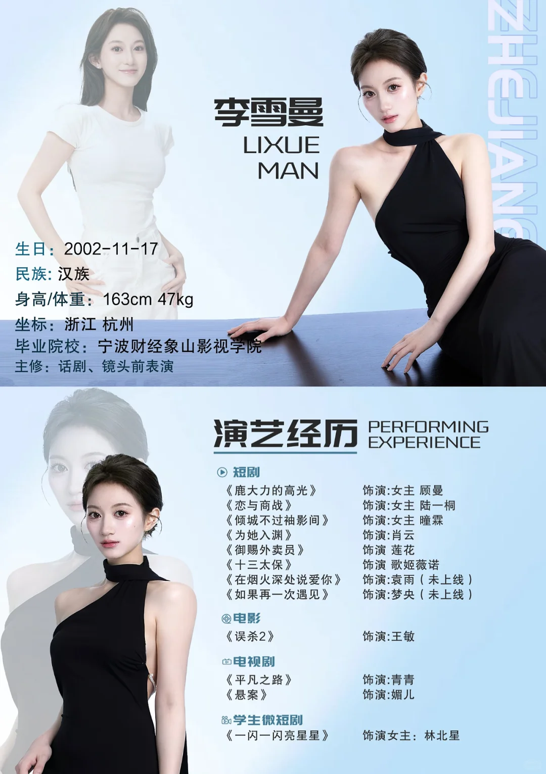 短剧演员资料来啦！