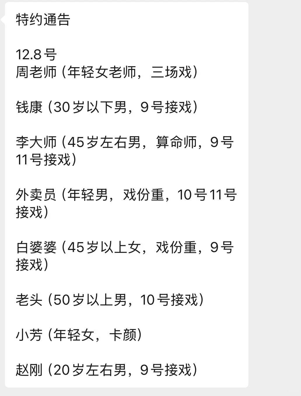 短剧演员呢？快来快来