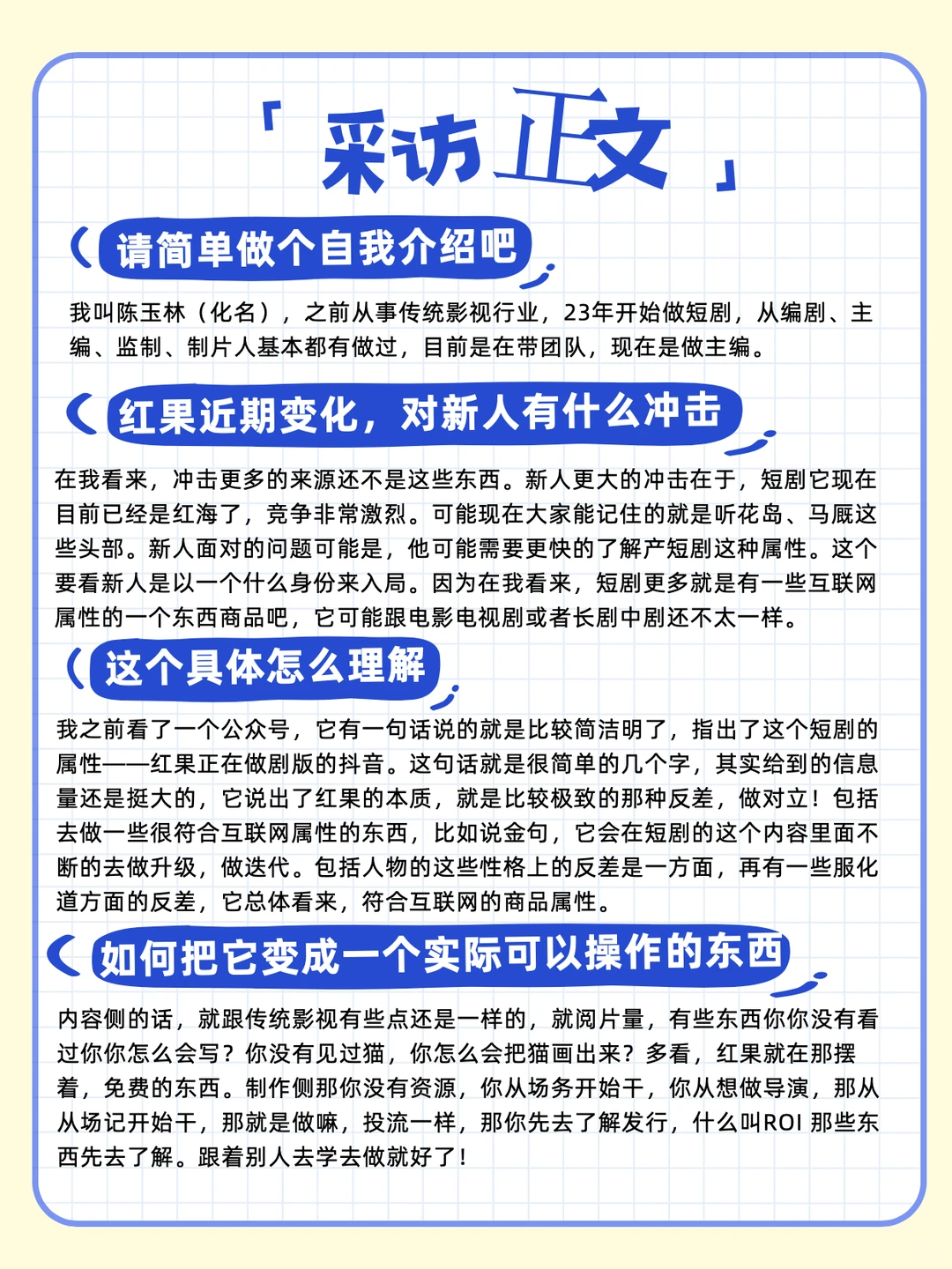 看透短剧的本质，在投稿界大杀四方