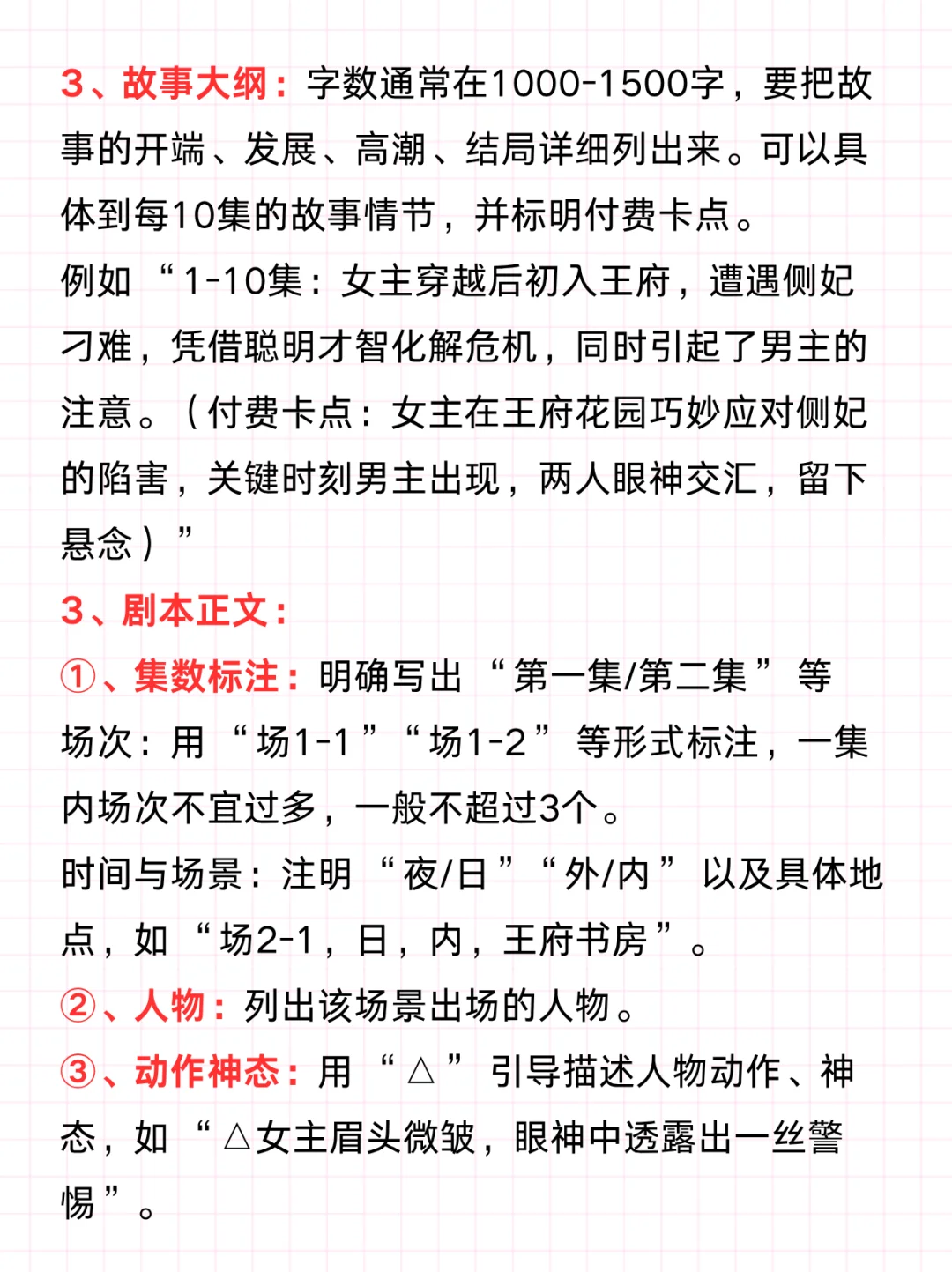 新手3分钟快速上手的过稿模板格式