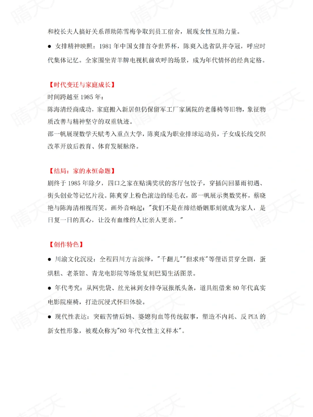 短剧编剧入‼️精品短剧《家里家外》好好看