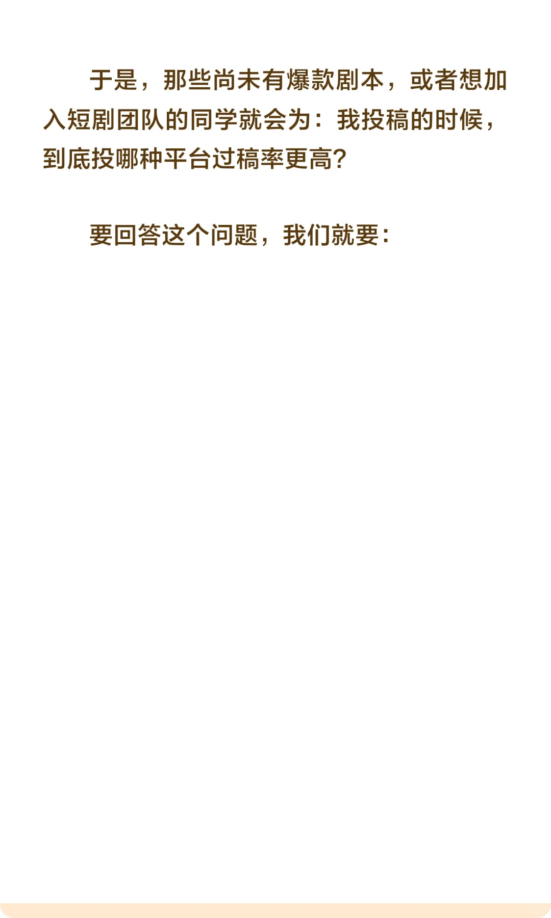 腾讯和红果选择的不是同一种短剧剧本