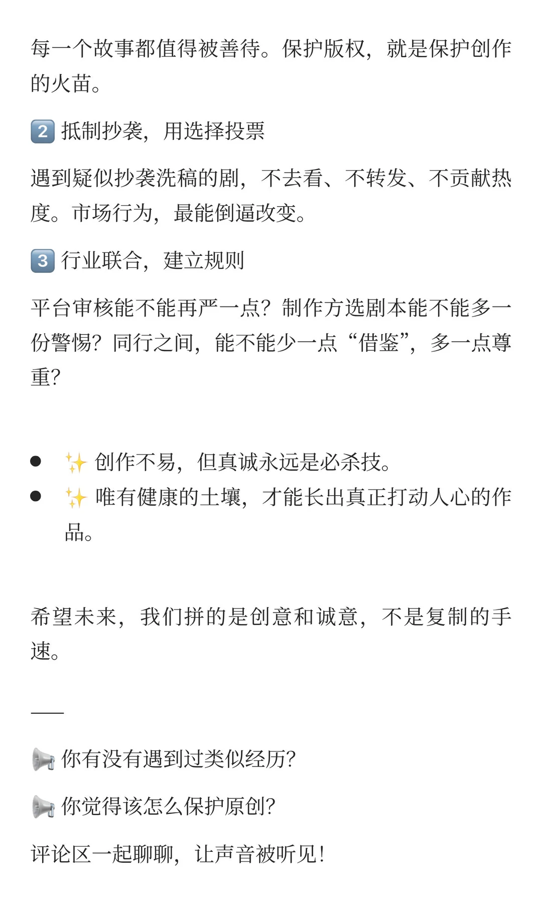 炸了！剧本被原封不动盗卖，短剧圈抄袭还有