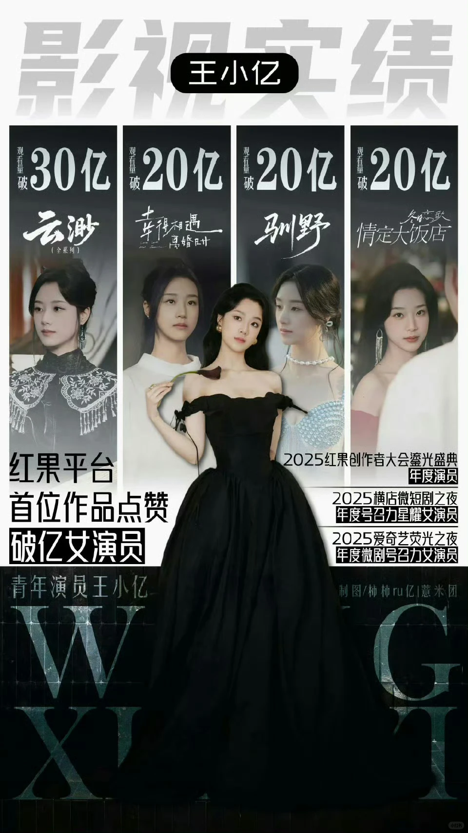 短国女顶流只有3个！