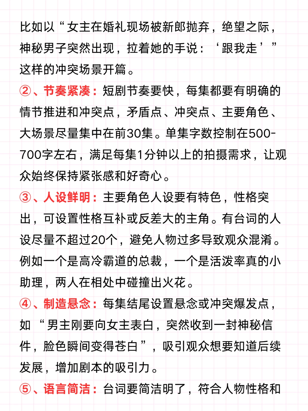 新手3分钟快速上手的过稿模板格式
