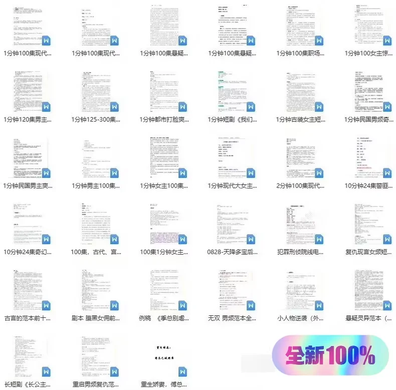 教程短剧剧本短剧写作秘籍短剧