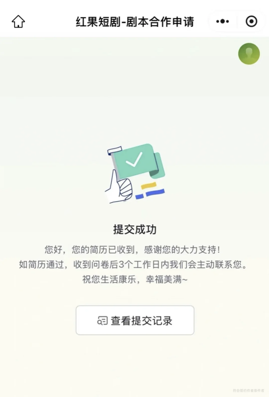 1:1跟着模板仿写短剧，恶心但一周2700