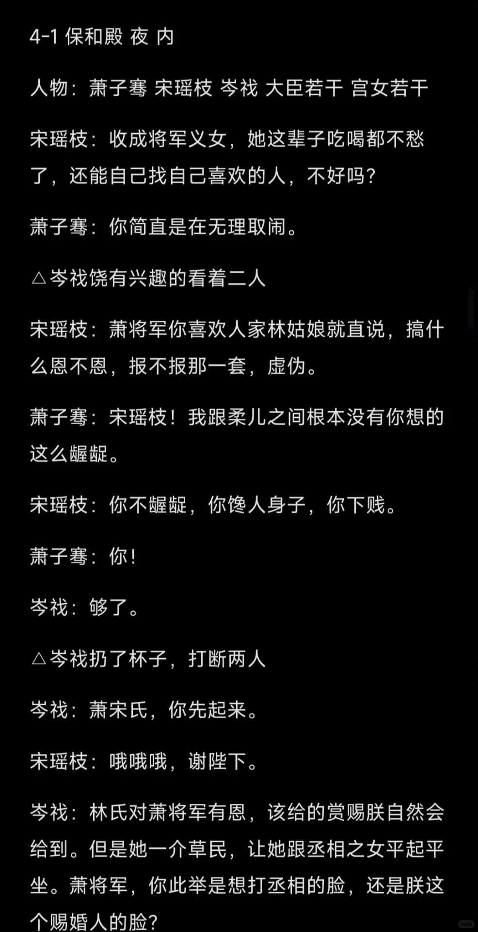 《请君入我怀》前十集剧本来啦🔥