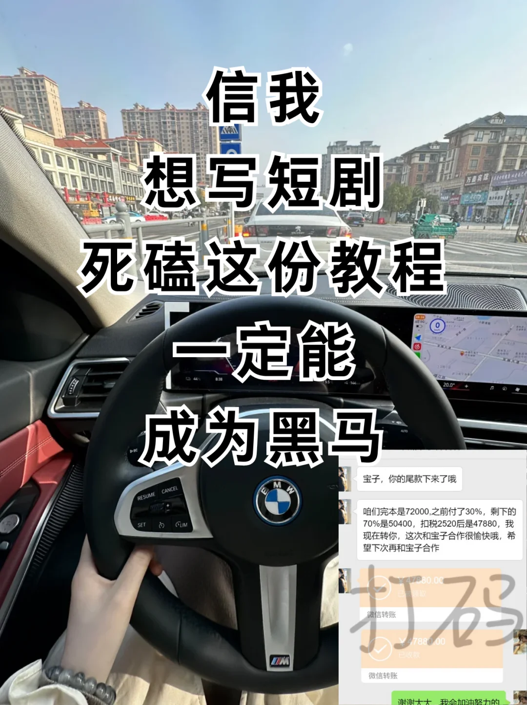 想写短剧死磕这份教程一定能成为黑马