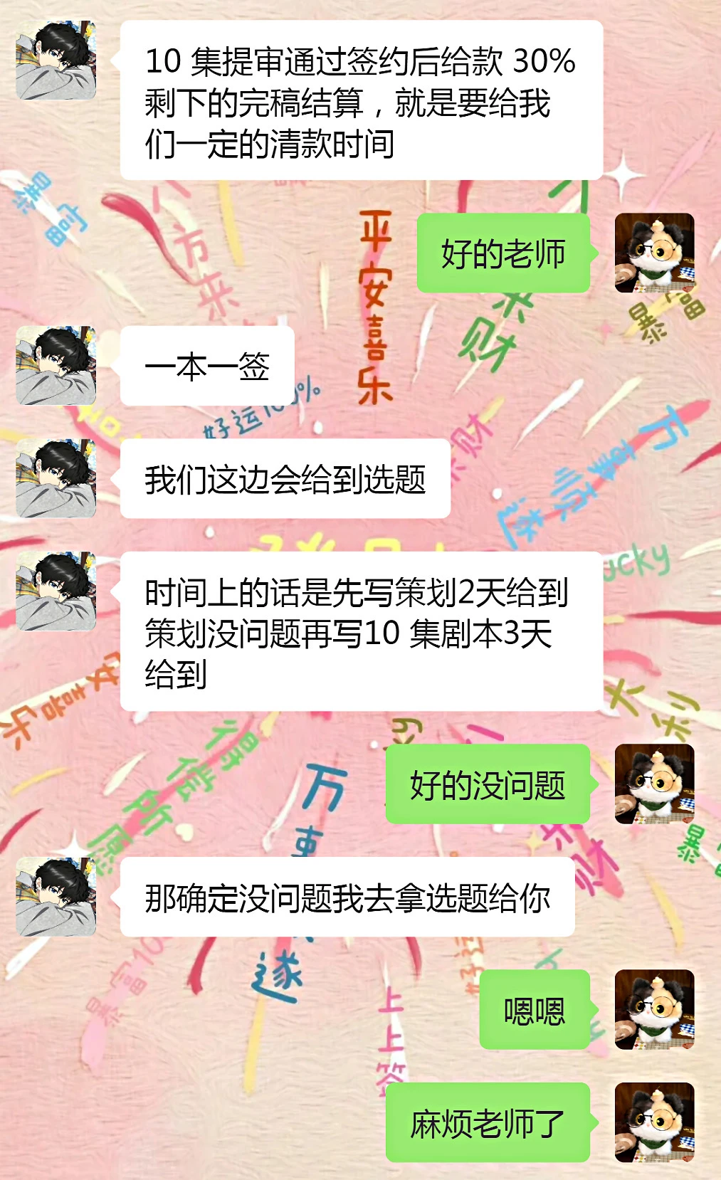 过稿率翻倍的秘密，就是...