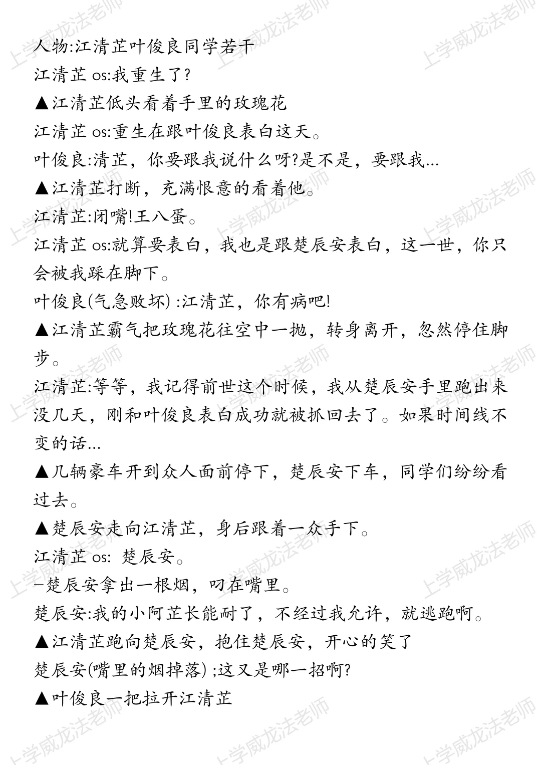 都在问的剧本发出来了，其他爆款看最后！