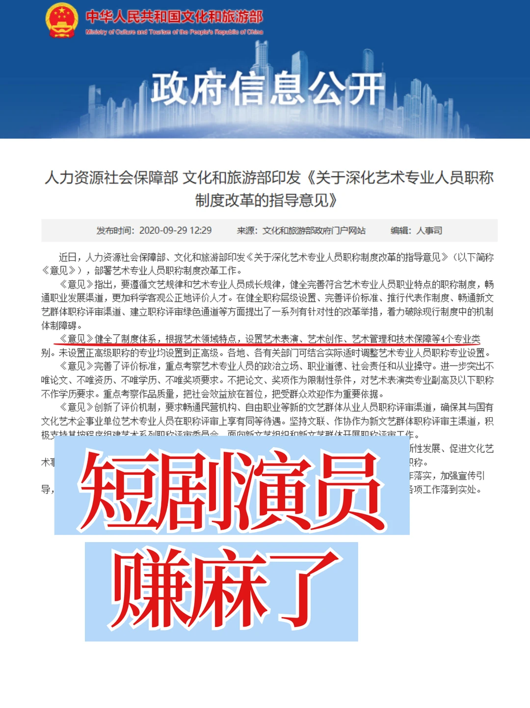 短剧演员们赶紧上岸吧！