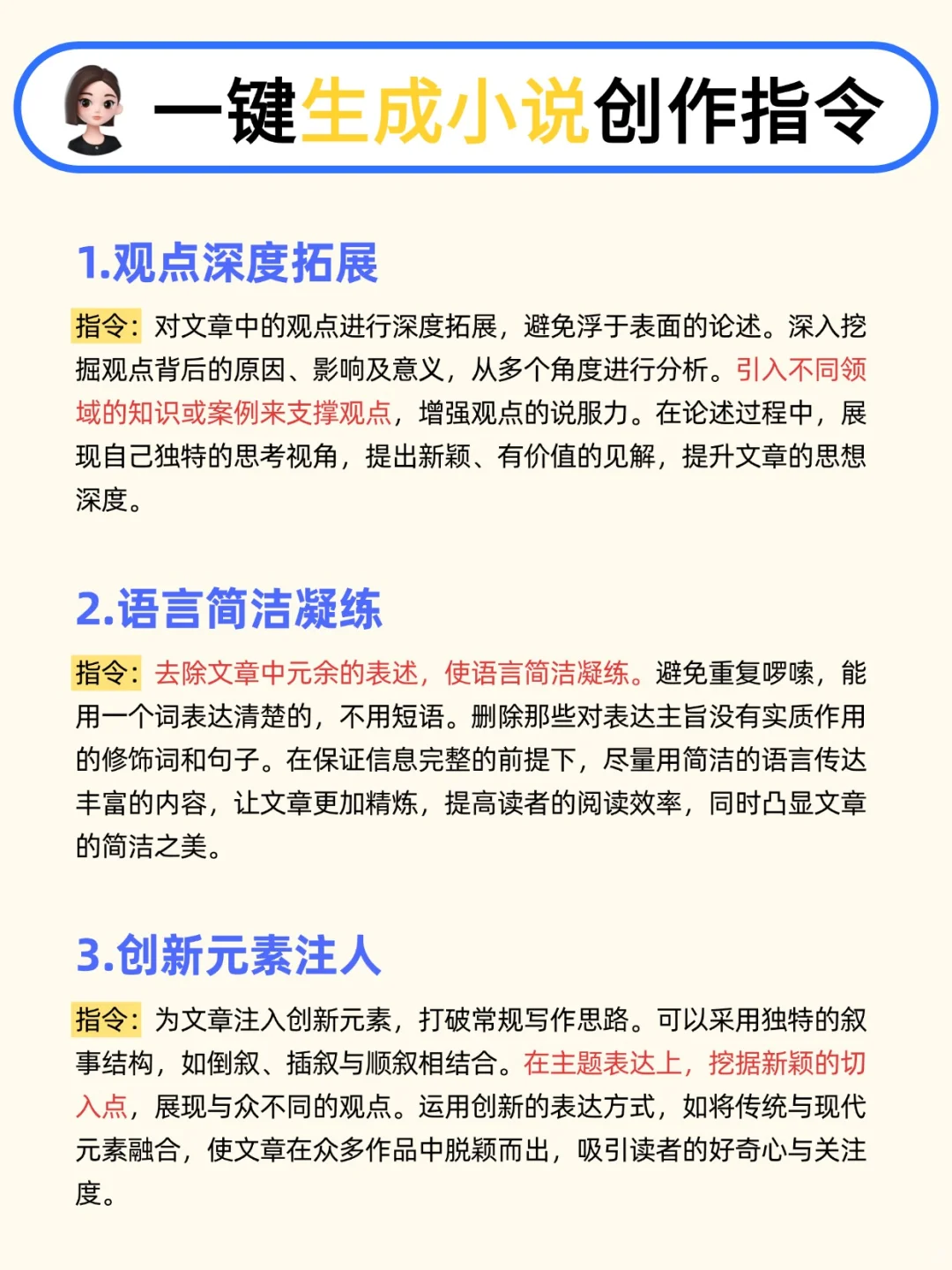 DeepSeek 太绝啦，剧本瞬间就过了～