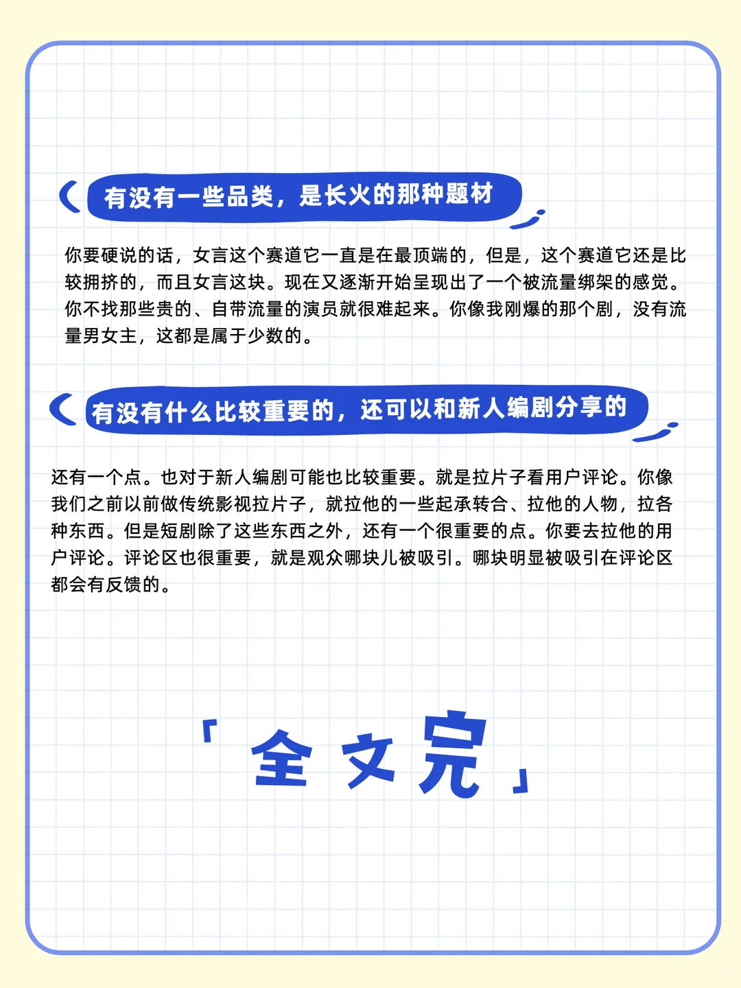 看透短剧的本质，在投稿界大杀四方