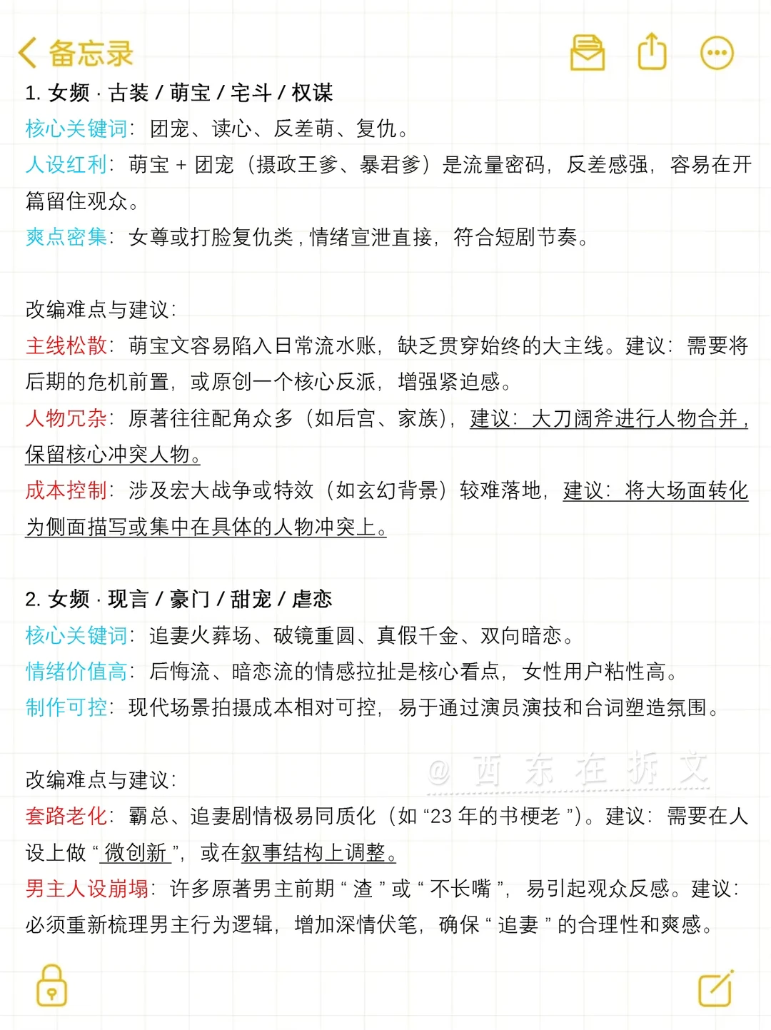 一些签约和被拒稿整理与总结