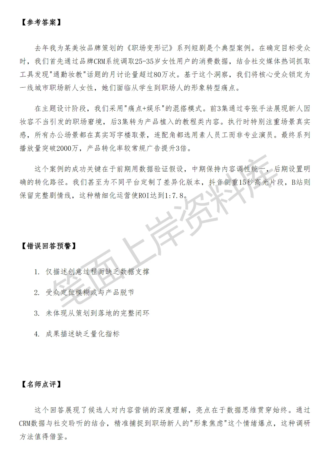 京东短剧内容运营