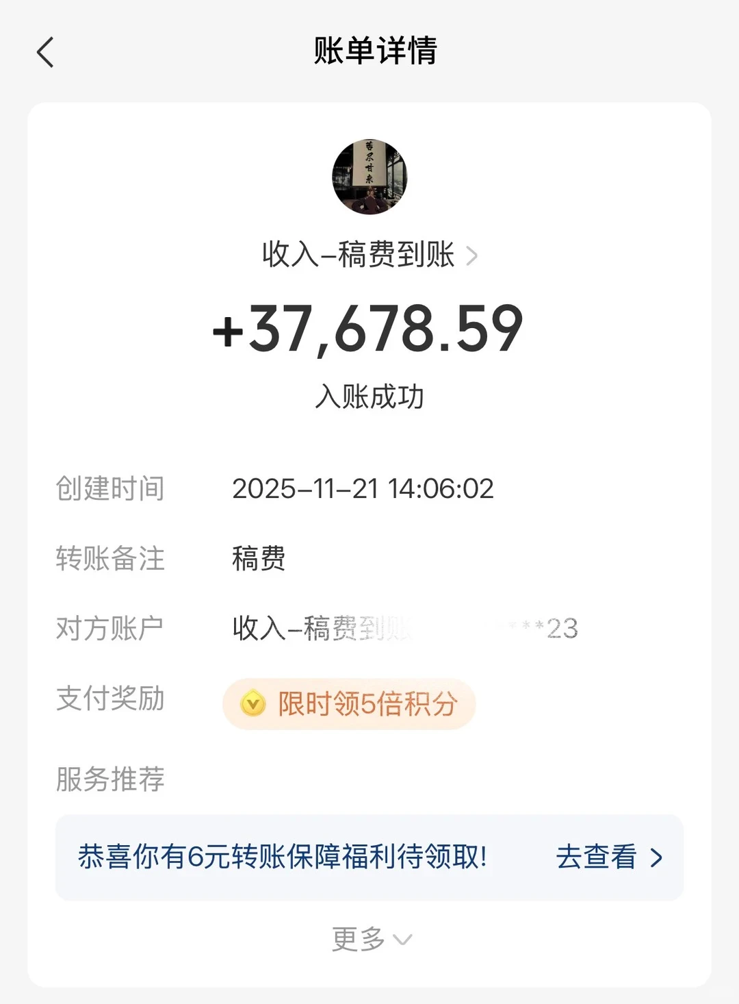 12月有没有想学写✍短剧的宝子❗️