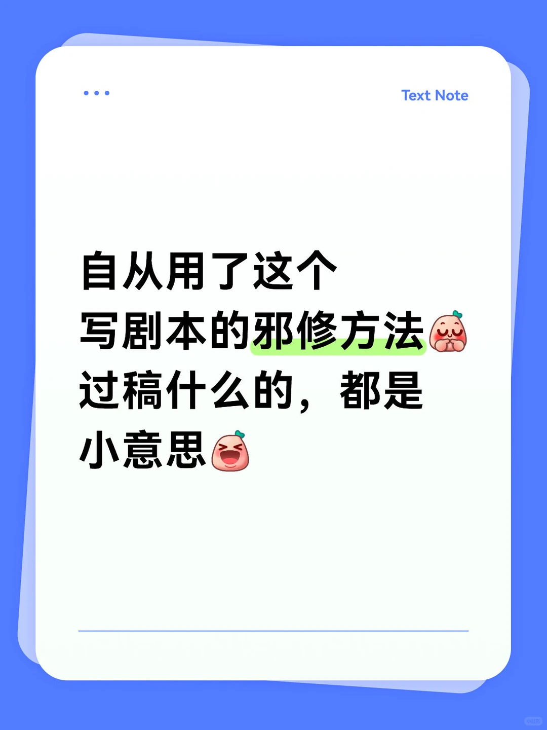 看透短剧的本质，在投稿界大杀四方