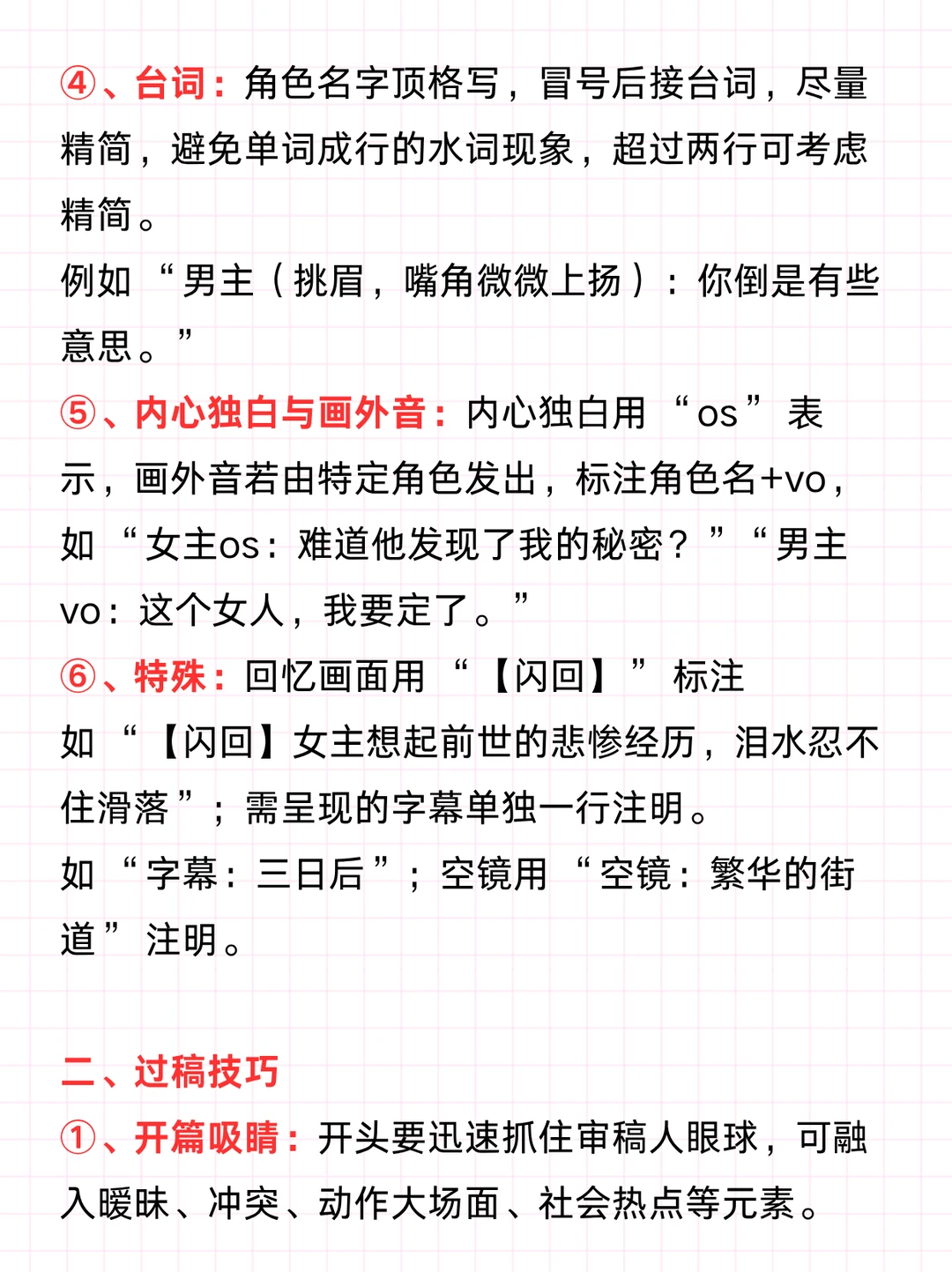 新手3分钟快速上手的过稿模板格式