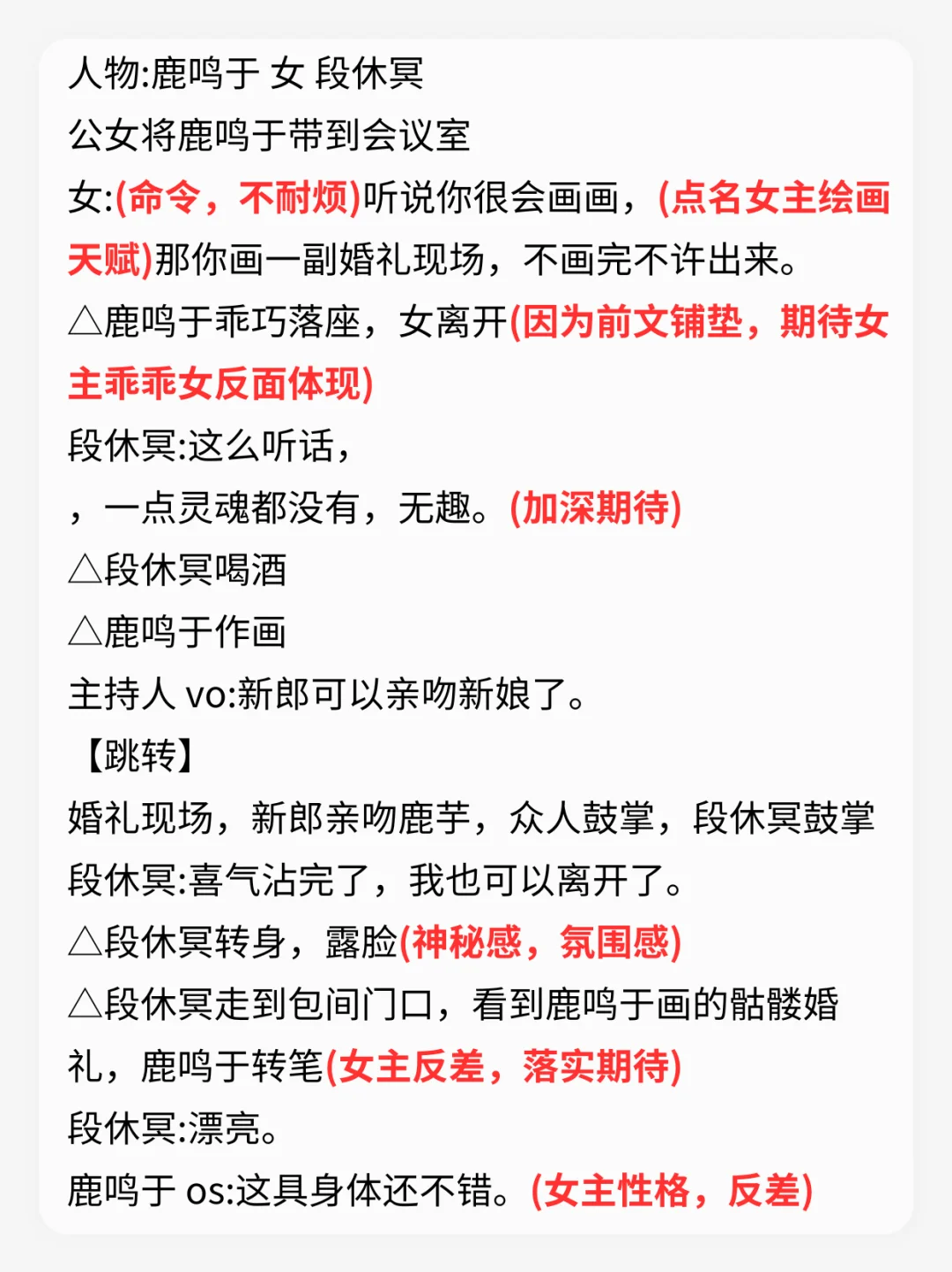 短剧剧本的标准过稿格式