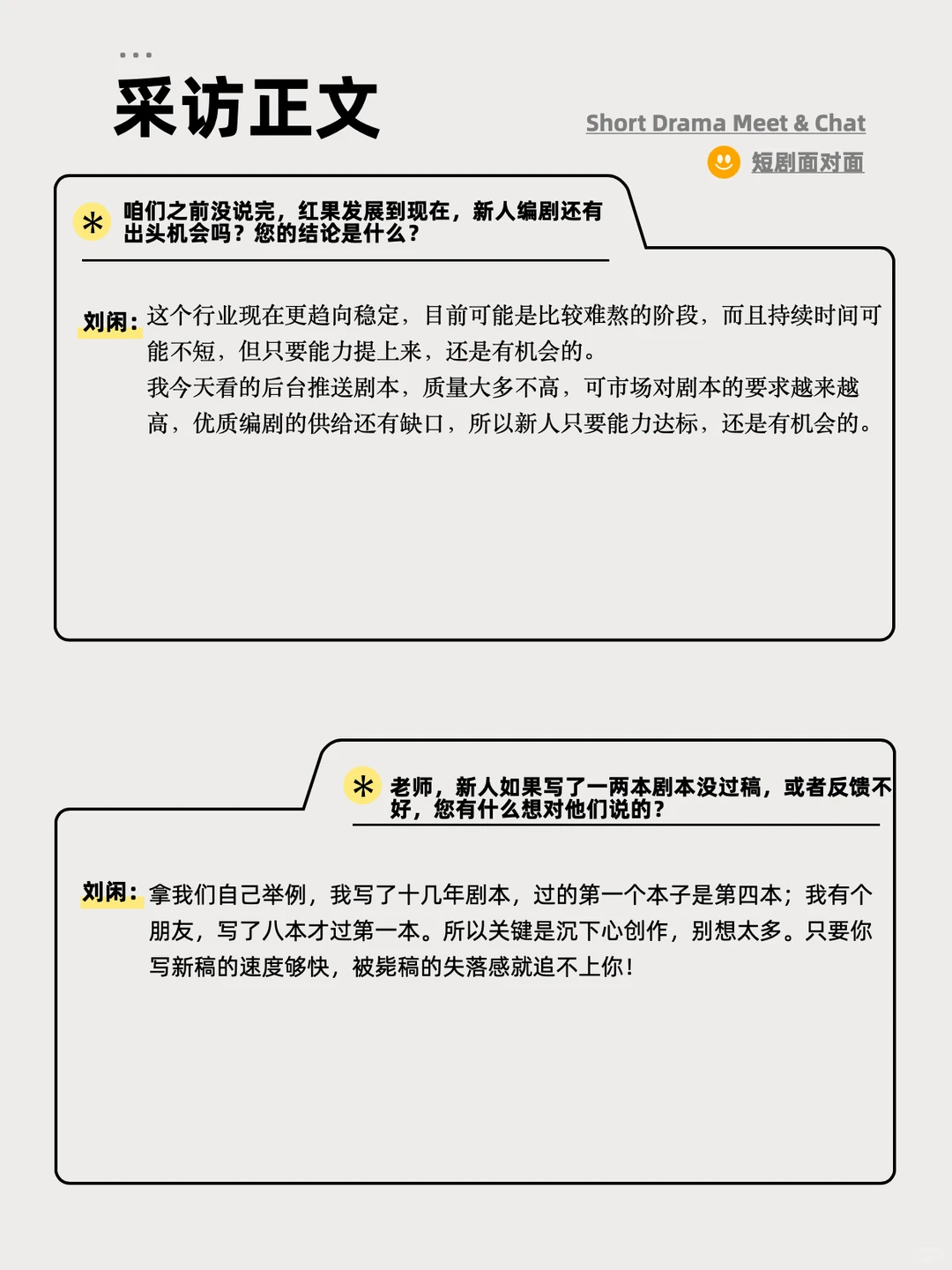 找到短剧中的爆款框架，轻松过红果