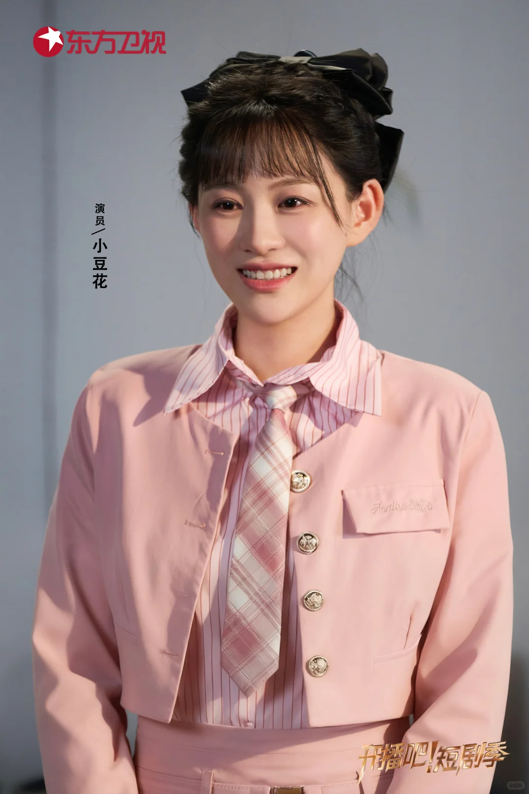 定格《开播吧！》短剧季演员鲜活瞬间📸