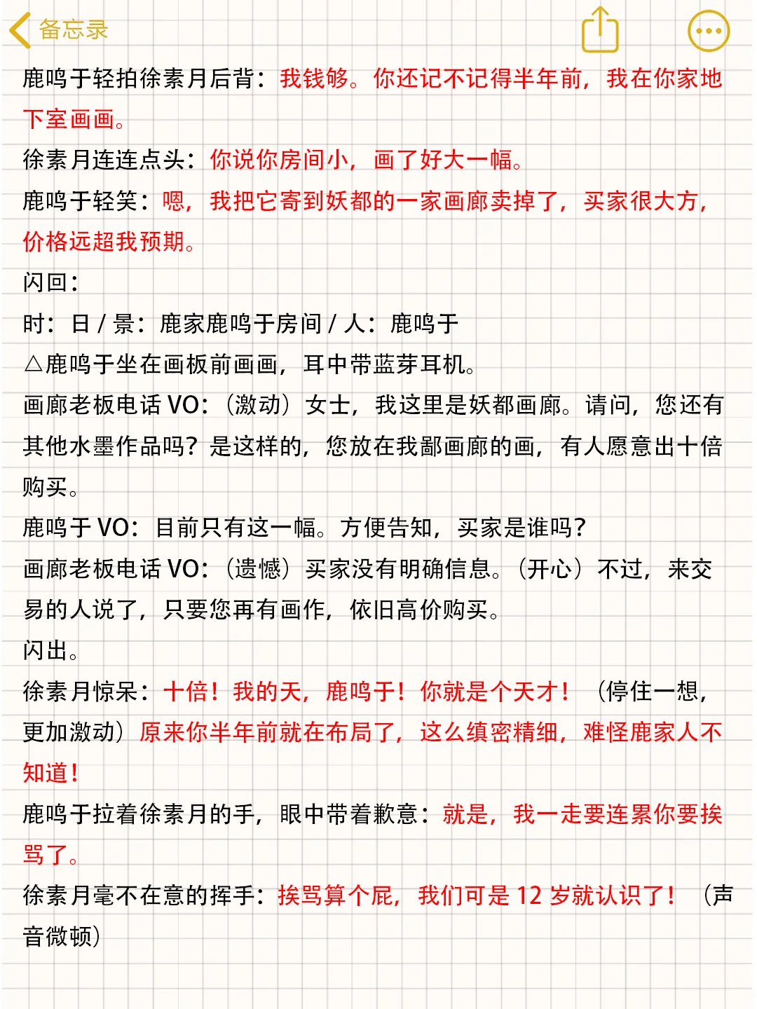 手把手教你写短剧剧本！🥳