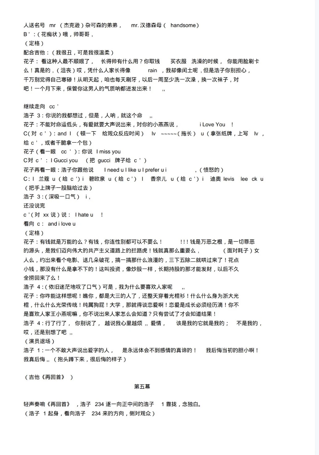大学生心理短剧获奖剧本
