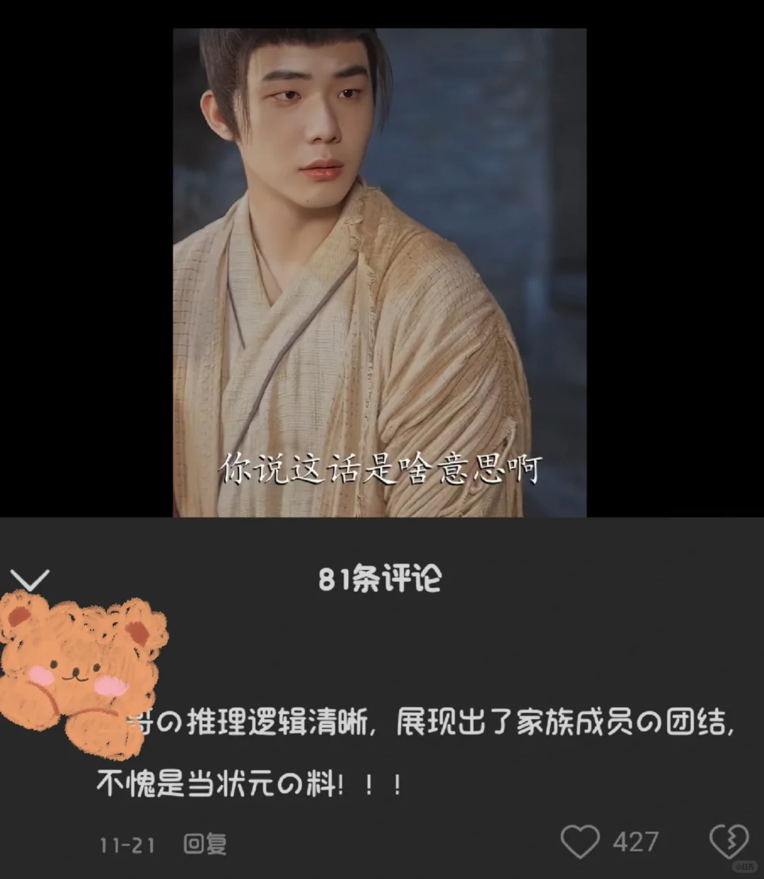 请问有人知道图上演员是谁吗