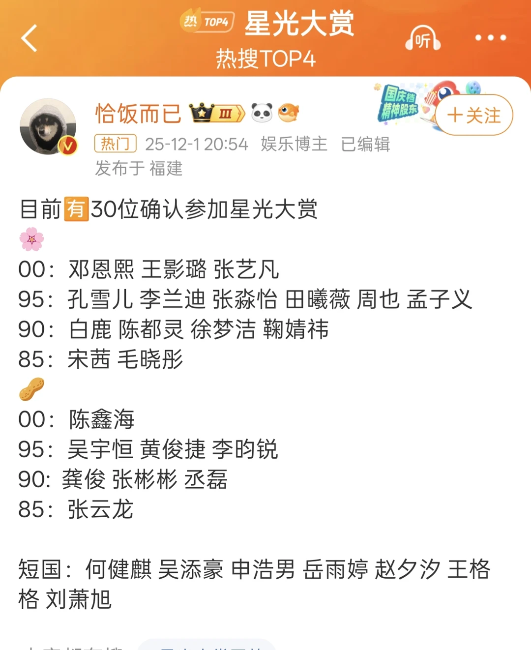 短国也是好起来了