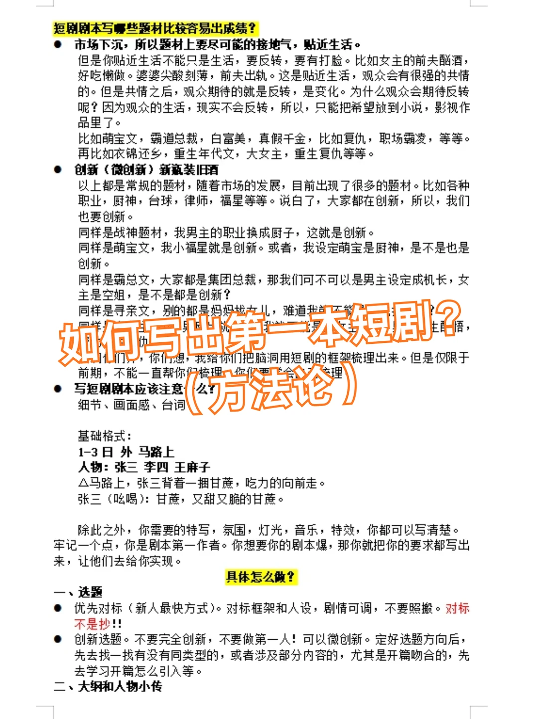 25年毕业，靠写短剧养老