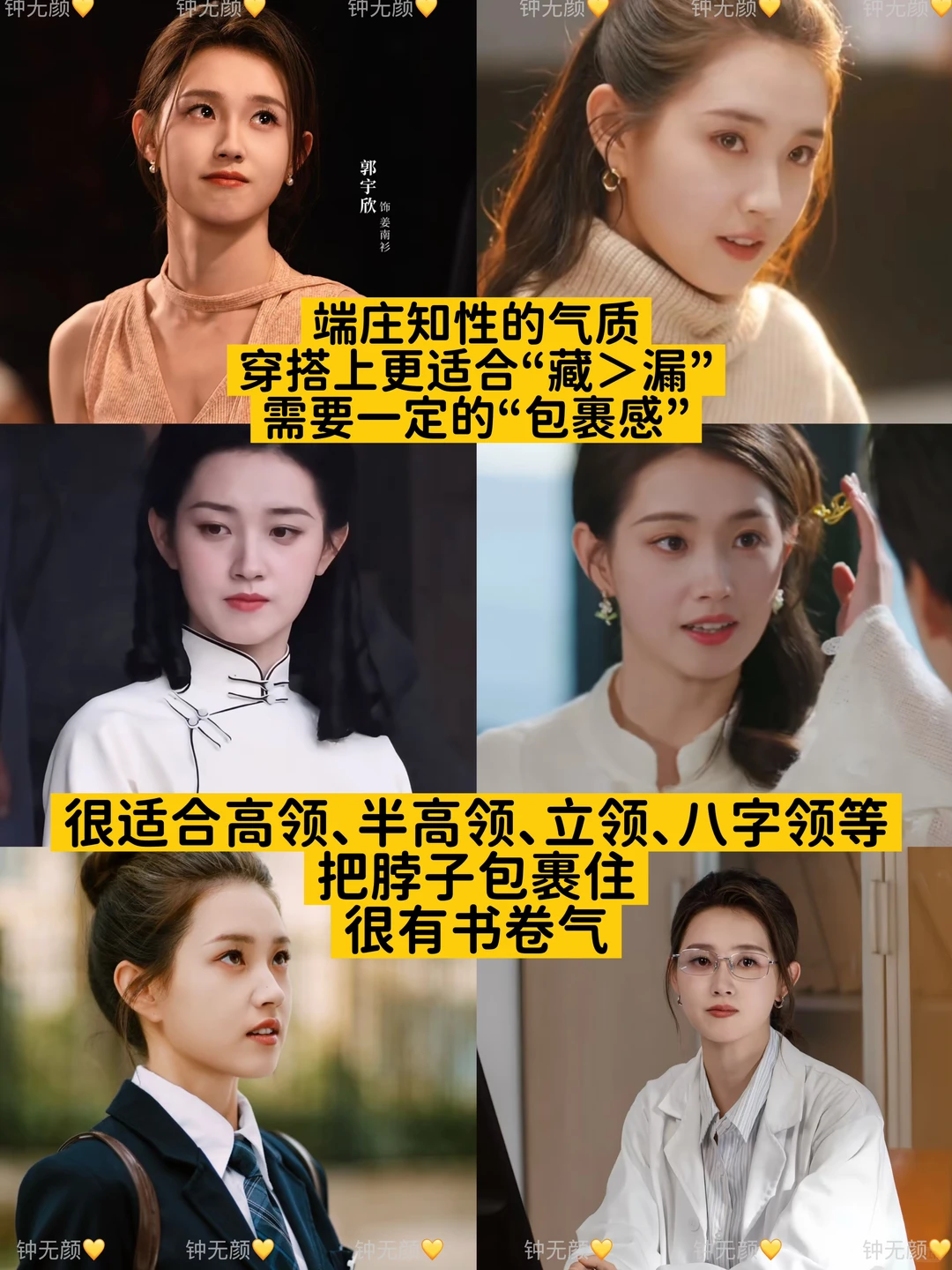 短剧圈第一初恋白月光⁉️郭宇欣风格解析‼️‼️