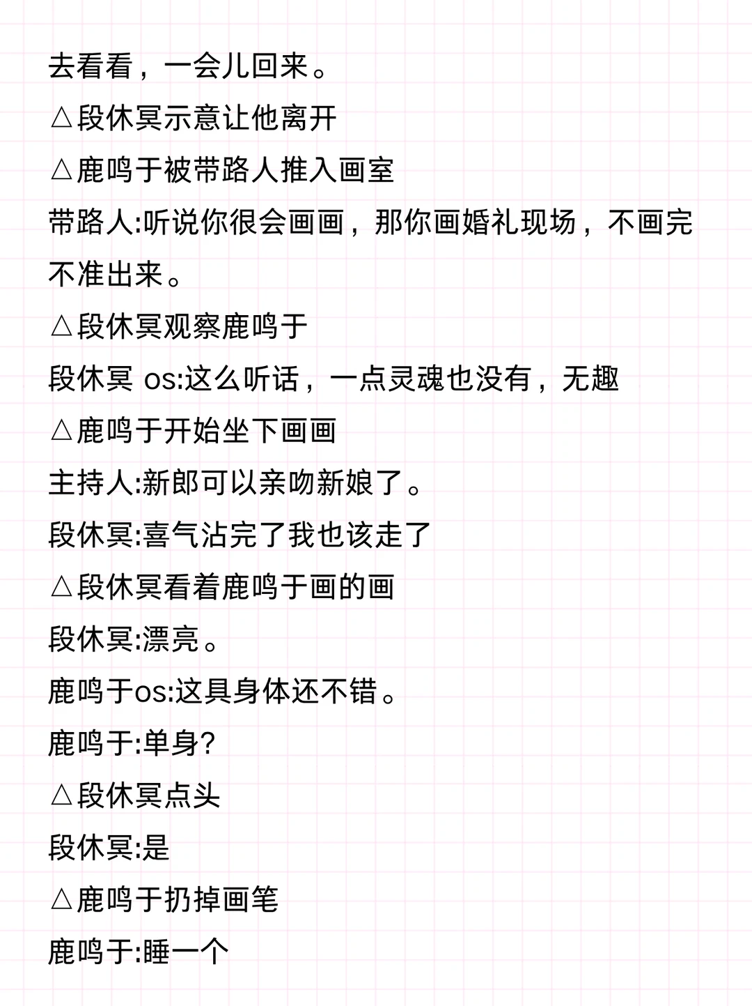 短剧《好一个乖乖女》前10集剧本