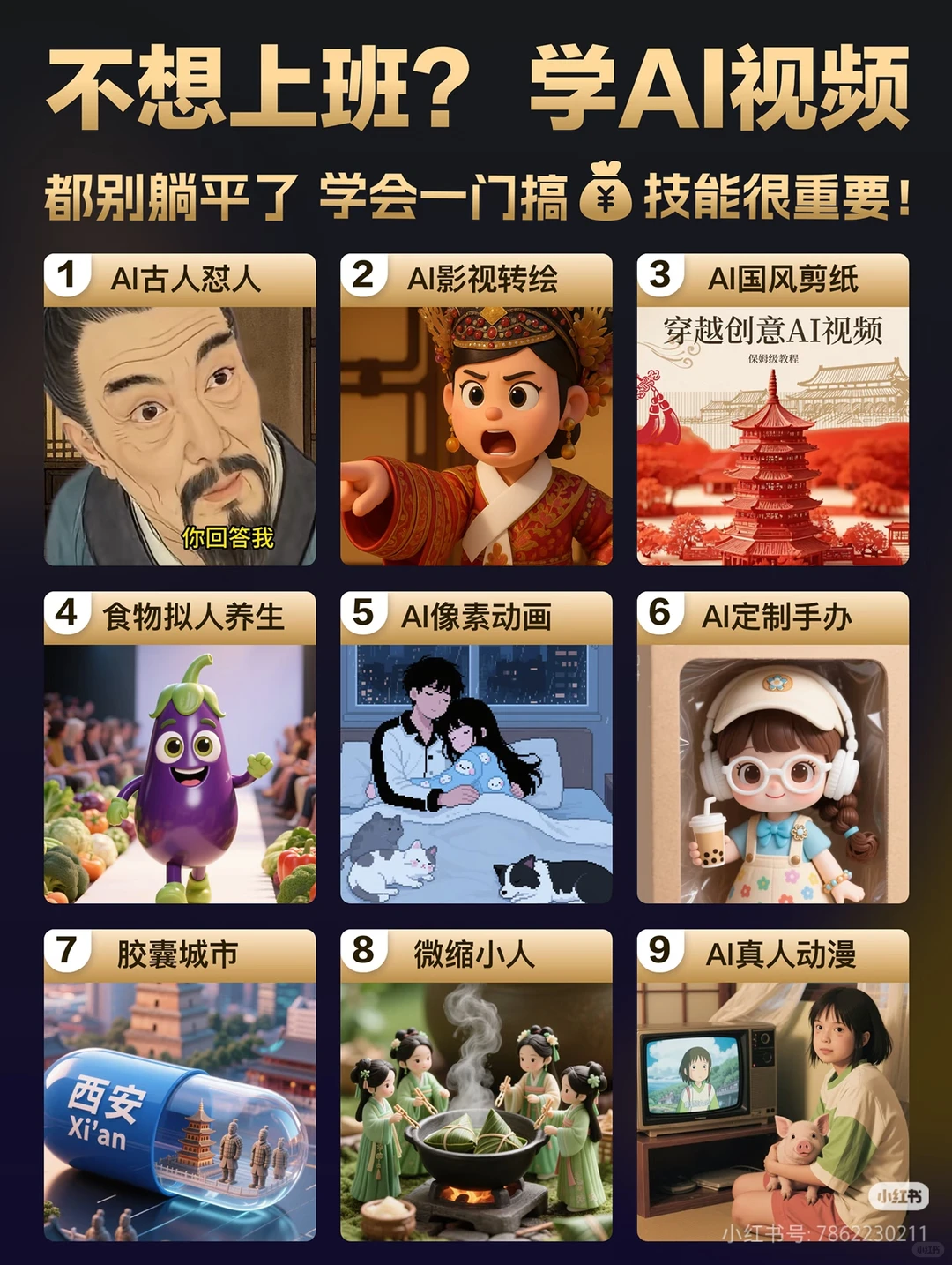 有官方认定证书 AI短剧两天课 0基础可学