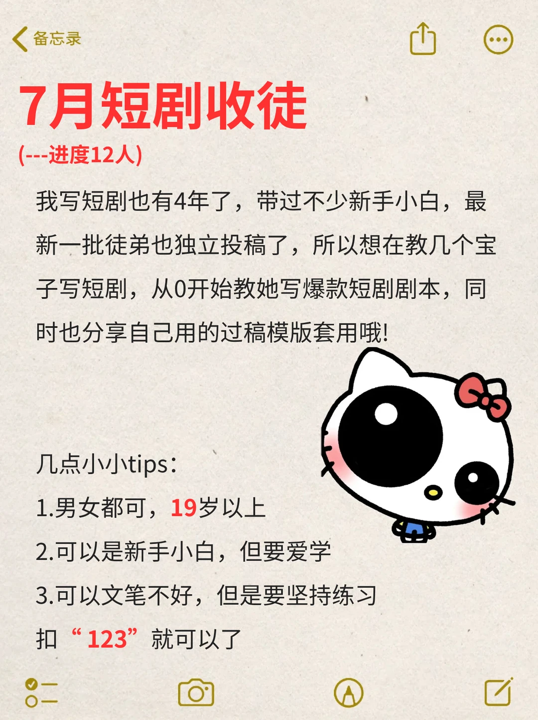 6月写剧本迟来的总结❗