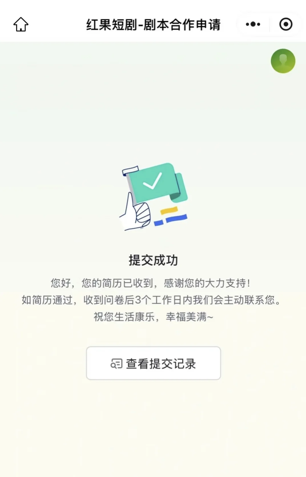 脑子一热在红果🍅写短剧居然月入32🥣！