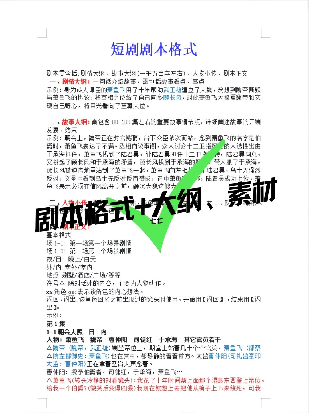 12月有没有想学写✍短剧的宝子❗️