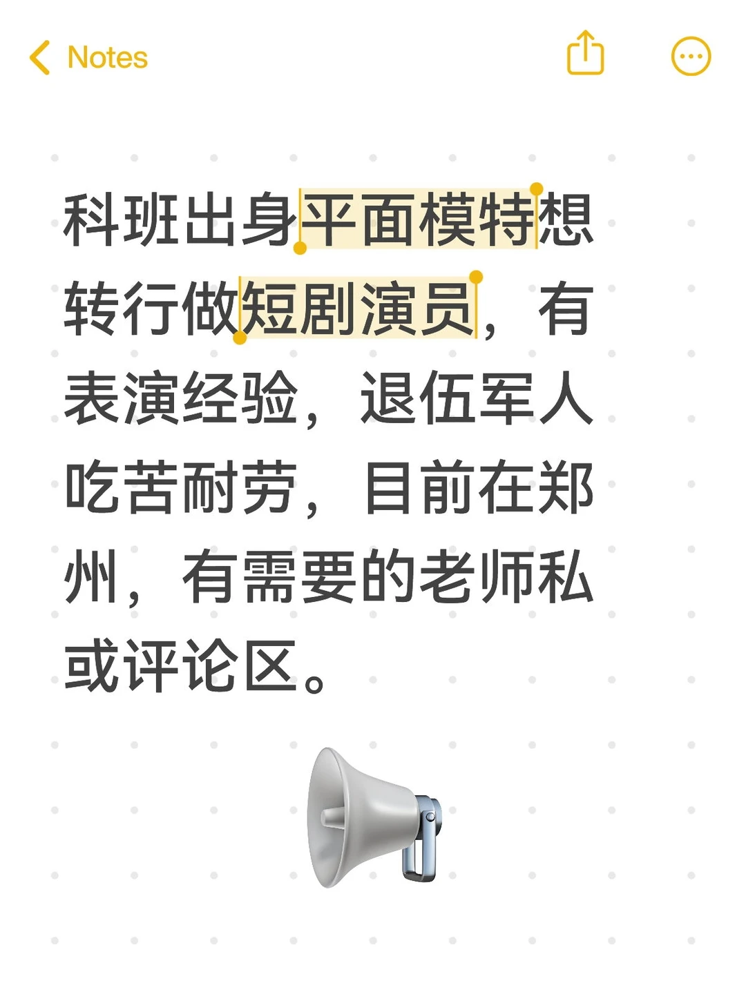 新人短剧演员招募