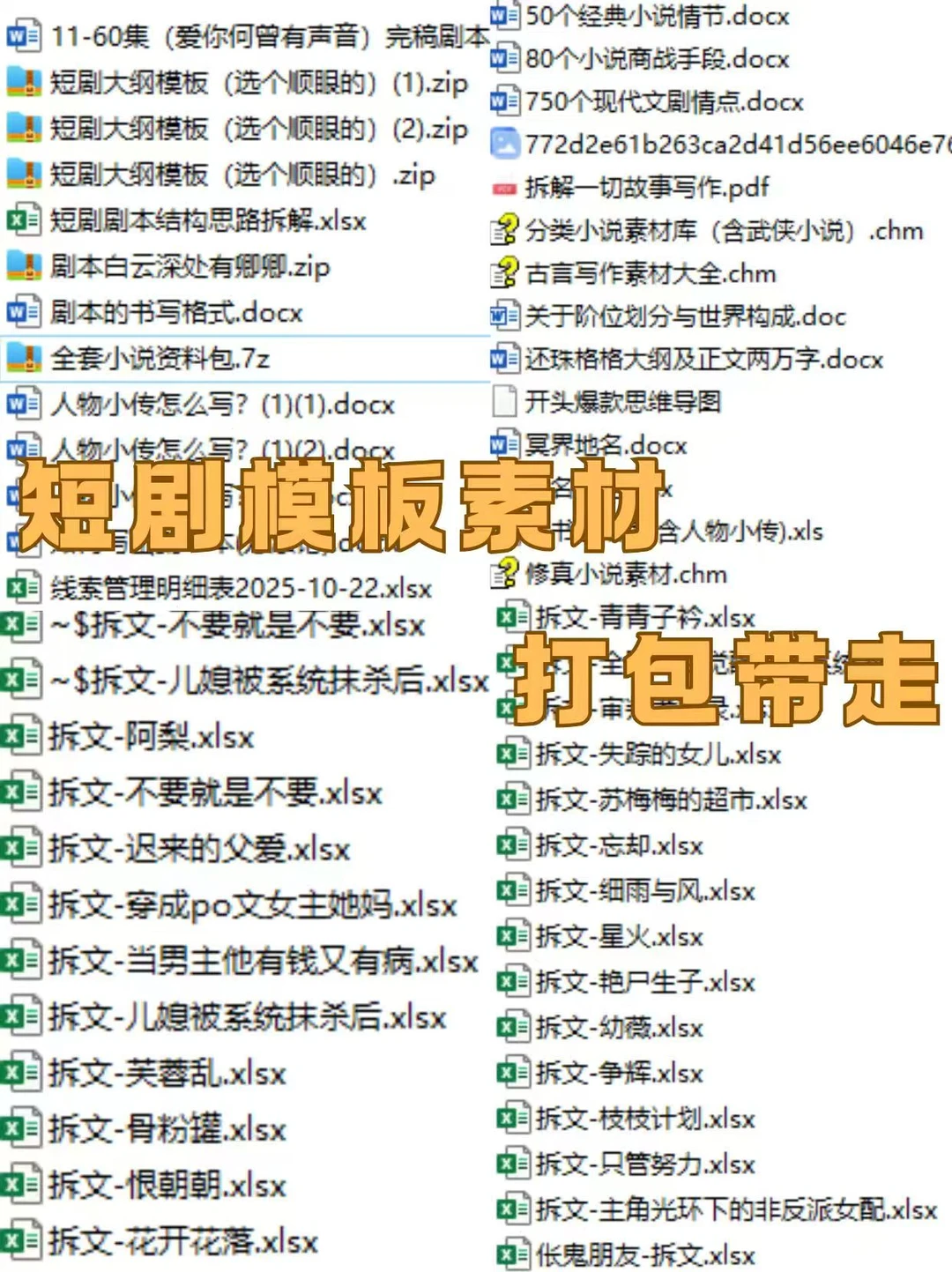 写短剧第一个月收获的第一桶金！