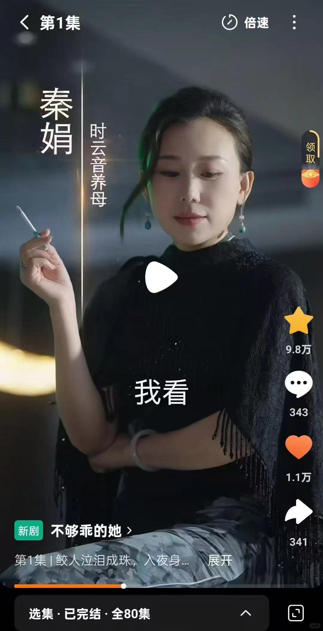 捞演员❗️