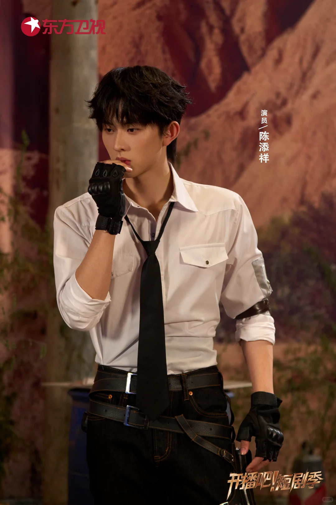 定格《开播吧！》短剧季演员鲜活瞬间📸