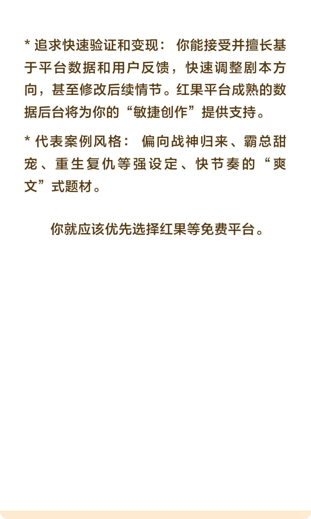 腾讯和红果选择的不是同一种短剧剧本