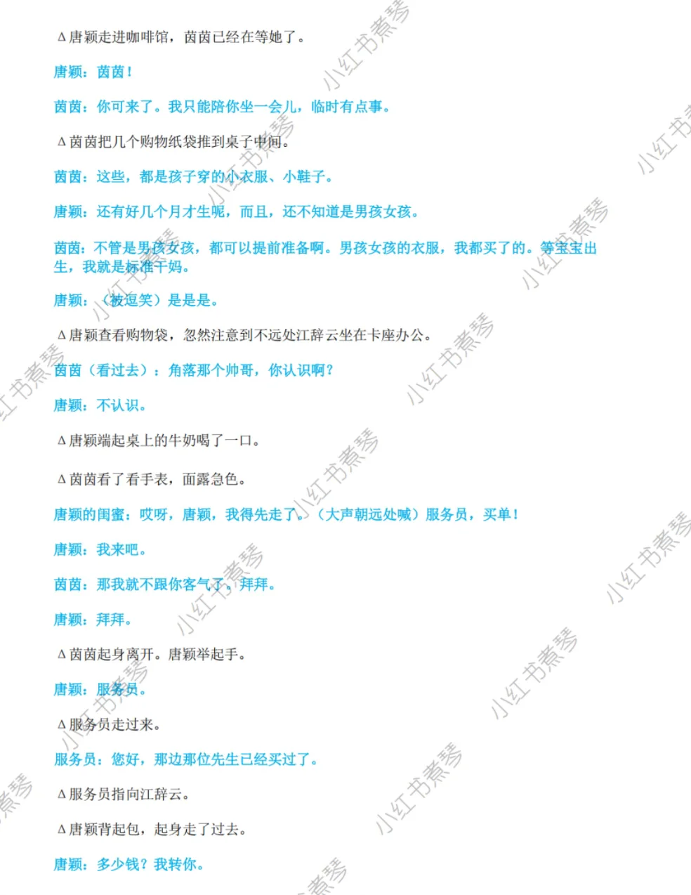 《幸得相遇离婚时》完整剧本1-81集