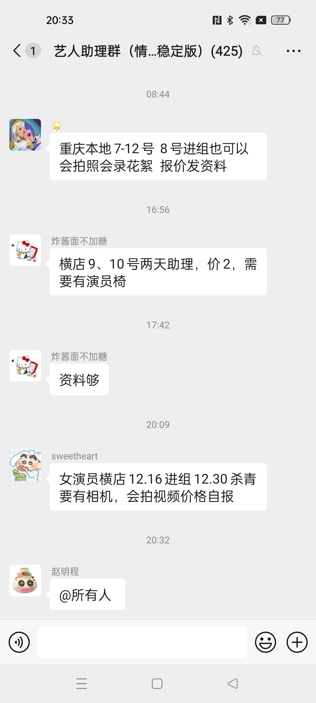 短剧演员助理有人想入行吗？