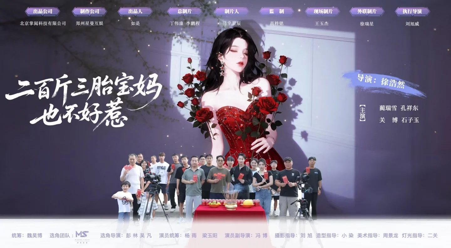 郑州短剧筹备中～需要演员！