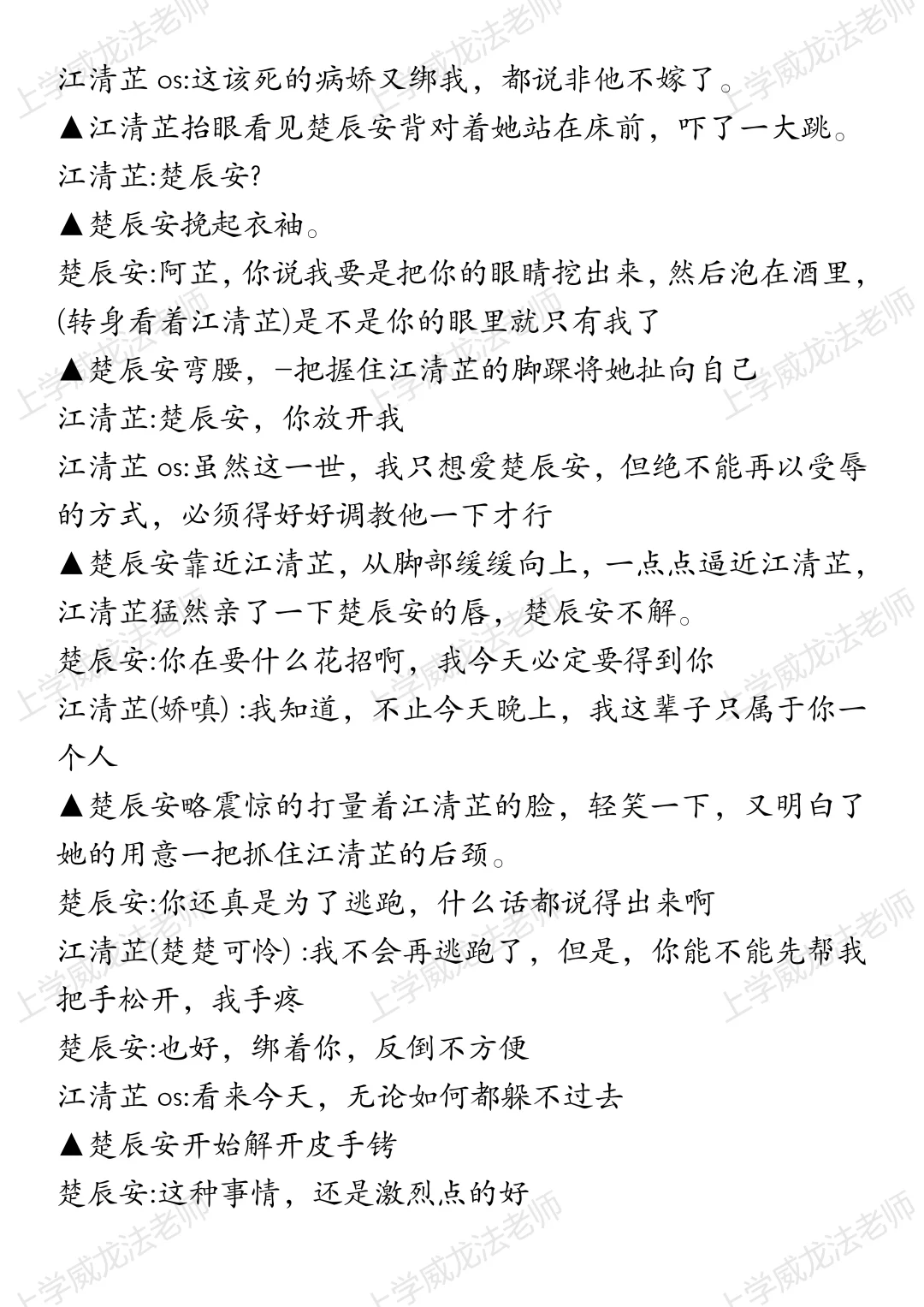 都在问的剧本发出来了，其他爆款看最后！